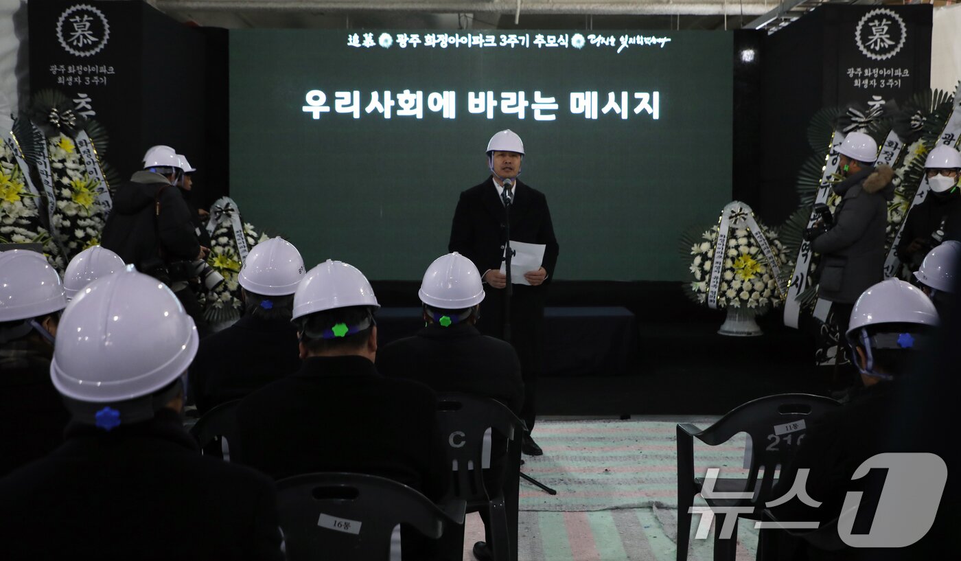 본문 이미지 - 광주 서구 화정동 아이파크 붕괴사고 3주기인 11일 안정호 희생자 유가족 대표가 사고 현장에서 우리 사회에 바라는 메시지를 발표하고 있다. 2025.1.11/뉴스1 ⓒ News1 이수민 기자