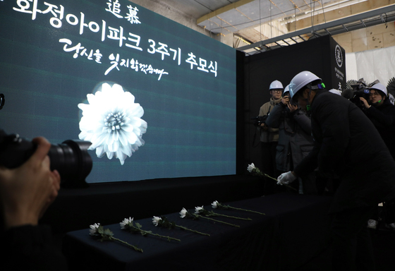 6명 사망 '광주 화정아이파크 참사' 4주기 추모식 갈등(종합)