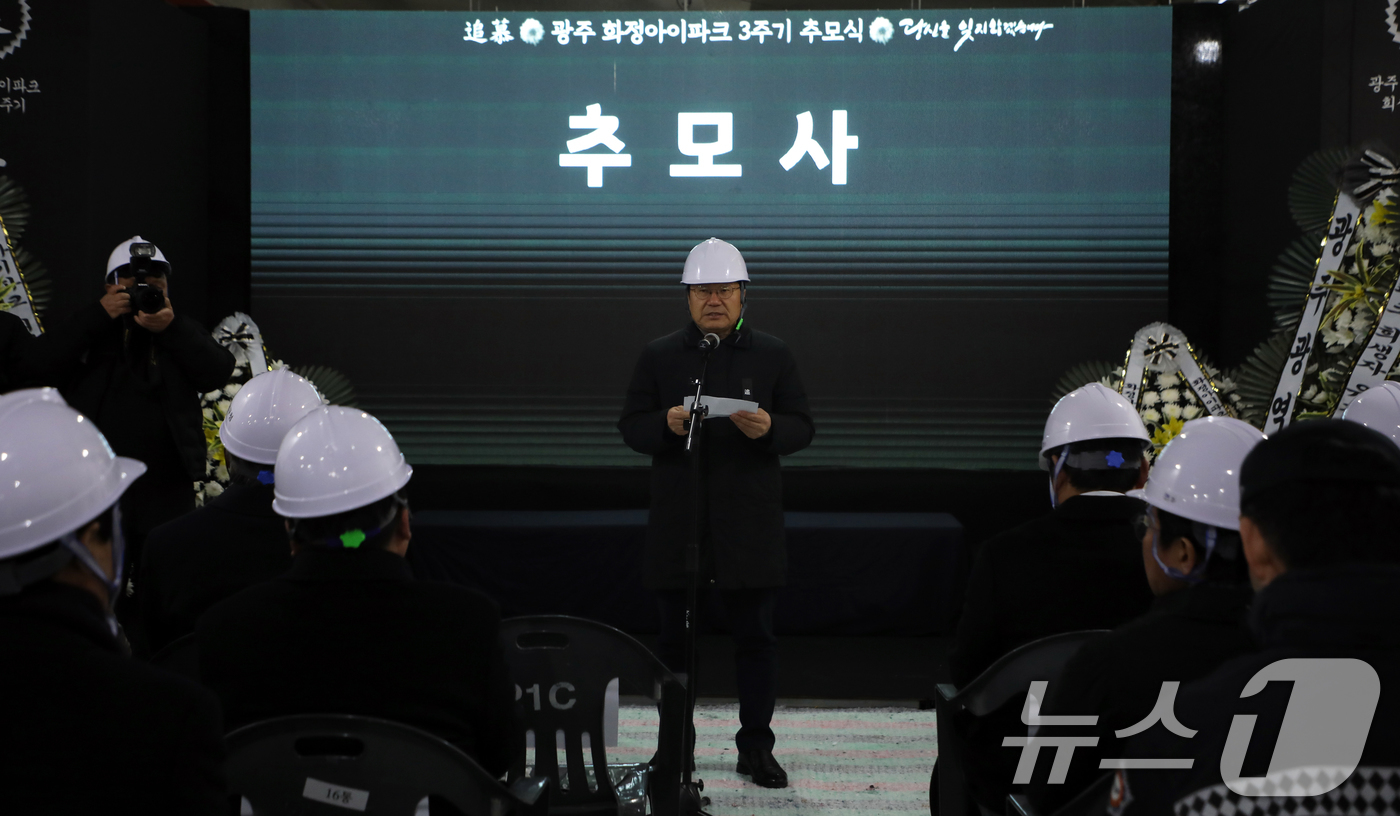 (광주=뉴스1) 이수민 기자 = 광주 서구 화정동 아이파크 붕괴사고 3주기인 11일 사고 현장에서 추모식이 엄수된 가운데 강기정 광주시장이 추모사하고 있다. 2025.1.11/뉴스 …