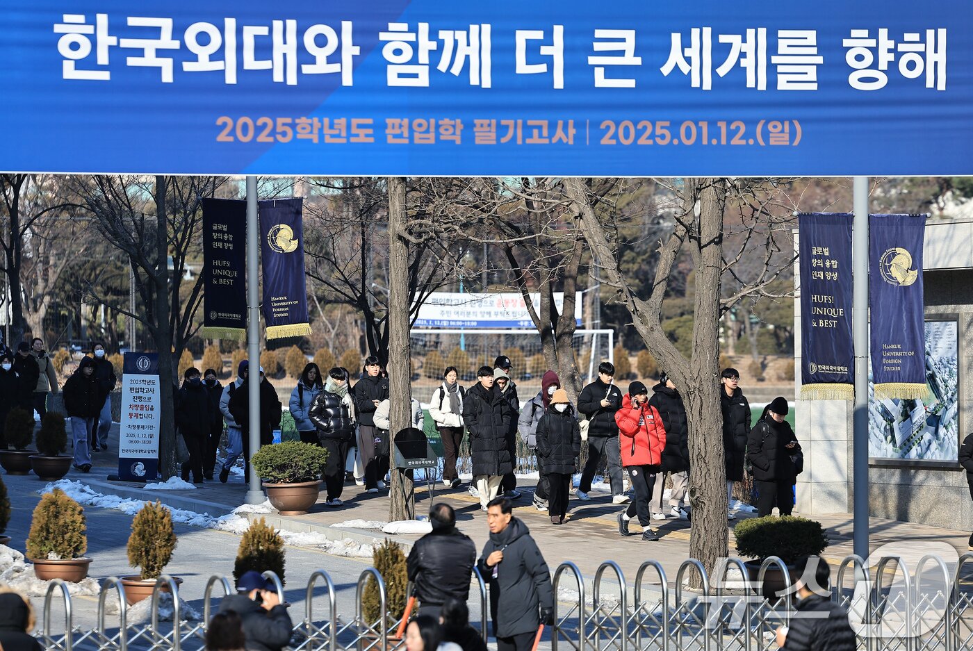 본문 이미지 - 12일 서울 동대문구 한국외국어대학교에서 2025학년도 편입학 필기고사를 치른 수험생들이 캠퍼스를 나서고 있다.  2025.1.12/뉴스1 ⓒ News1 박정호 기자