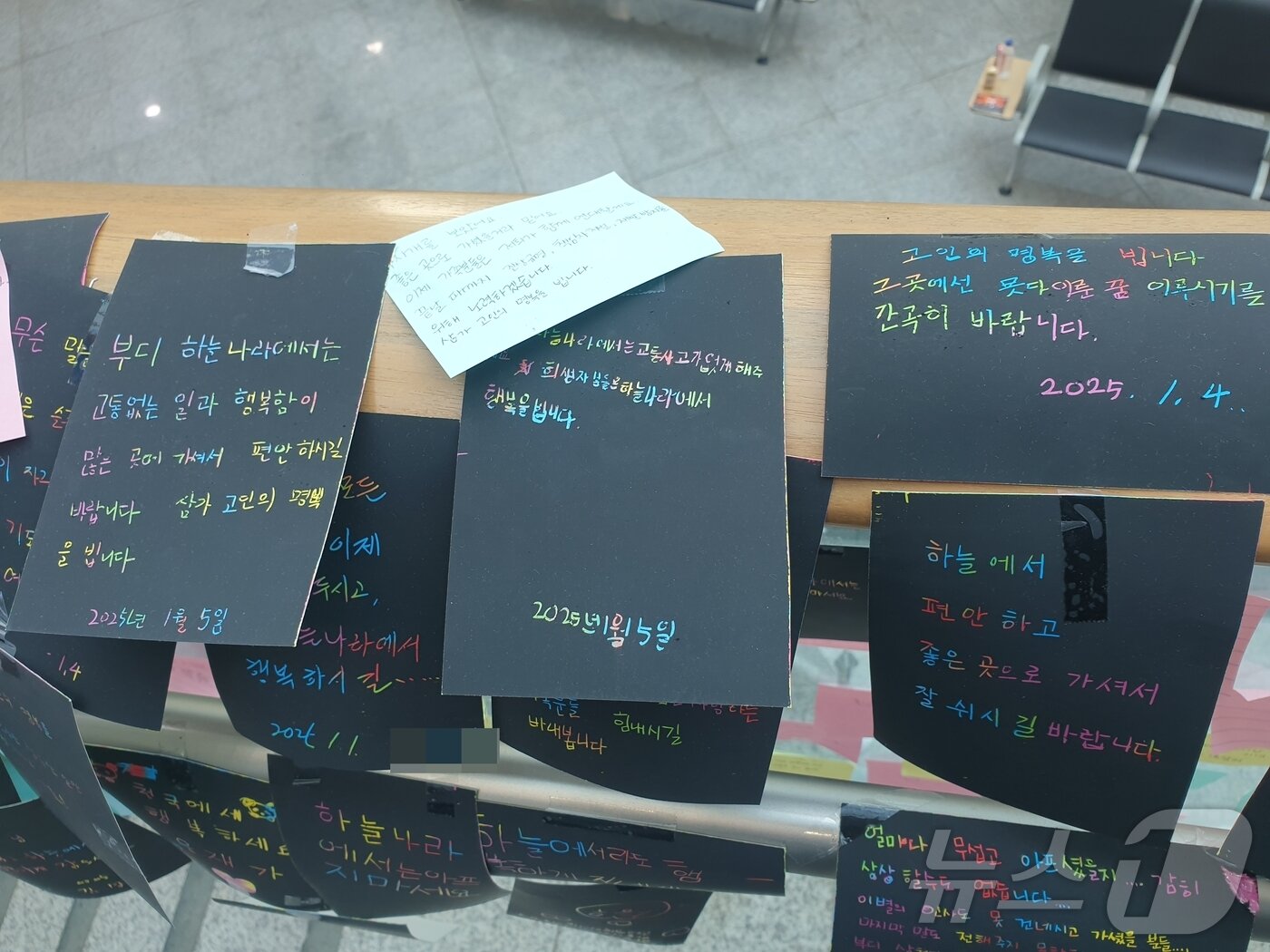 본문 이미지 - 무안국제공항 1~2층 연결 계단에 붙여진 사연. 2025.1.12/뉴스1