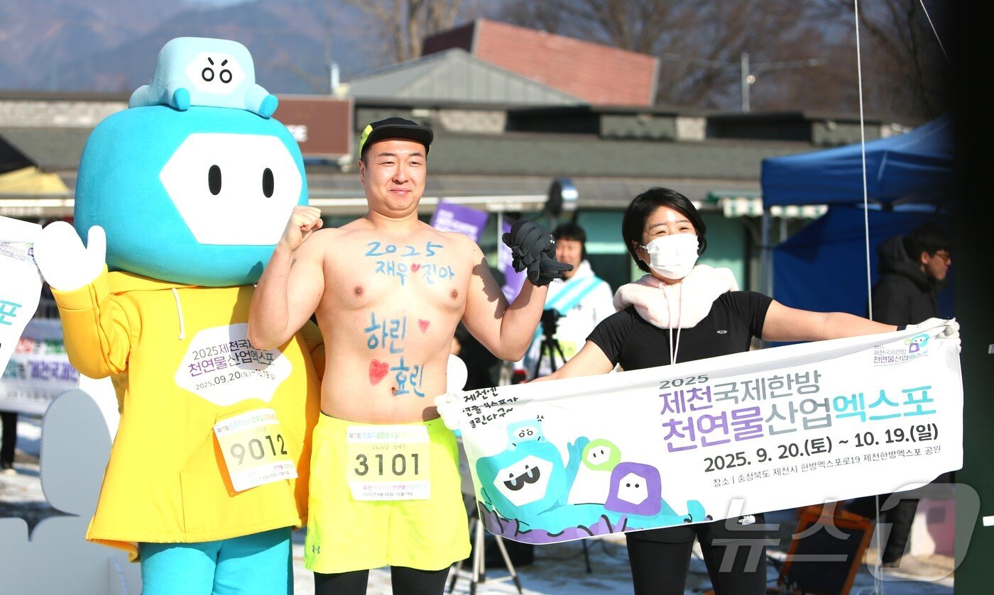 본문 이미지 - (제천=뉴스1)손도언 기자= 충북 제천시 의림지에서 열린 '제17회 제천 의림지 삼한 초록길 알몸 마라톤대회' 참가자./2025.1.12/뉴스1 