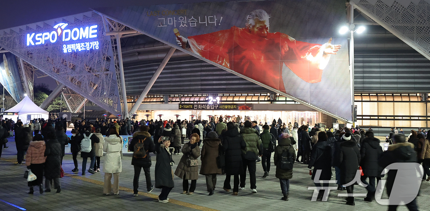 (서울=뉴스1) 김진환 기자 = 12일 오후 서울 송파구 KSPO돔에서 시민들이 가수 나훈아의 '2024 고마웠습니다-라스트 콘서트(LAST CONCERT)'에 입장하고 있다.지난 …
