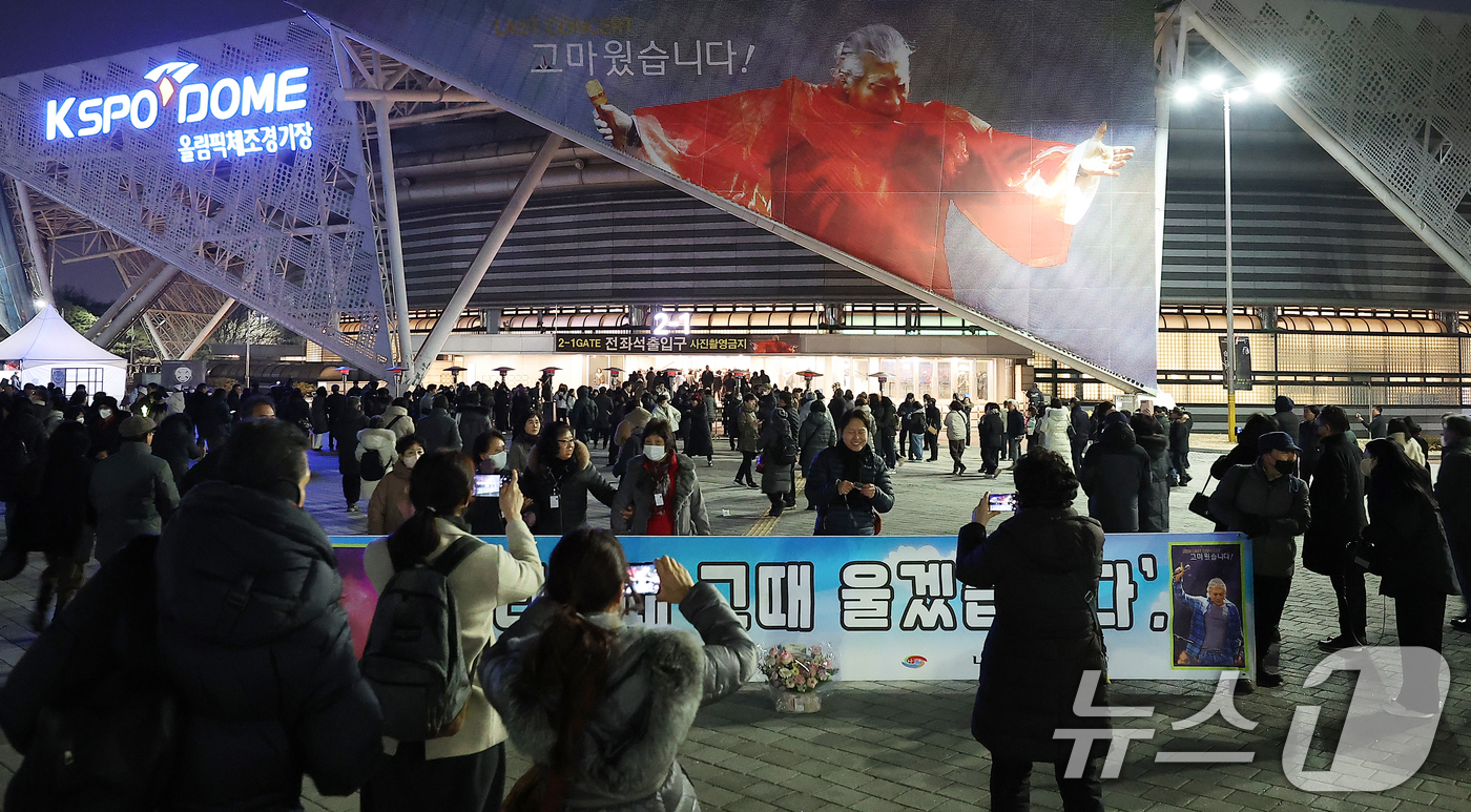 (서울=뉴스1) 김진환 기자 = 12일 오후 서울 송파구 KSPO돔에서 시민들이 가수 나훈아의 '2024 고마웠습니다-라스트 콘서트(LAST CONCERT)' 입장 전 기념 촬영을 …