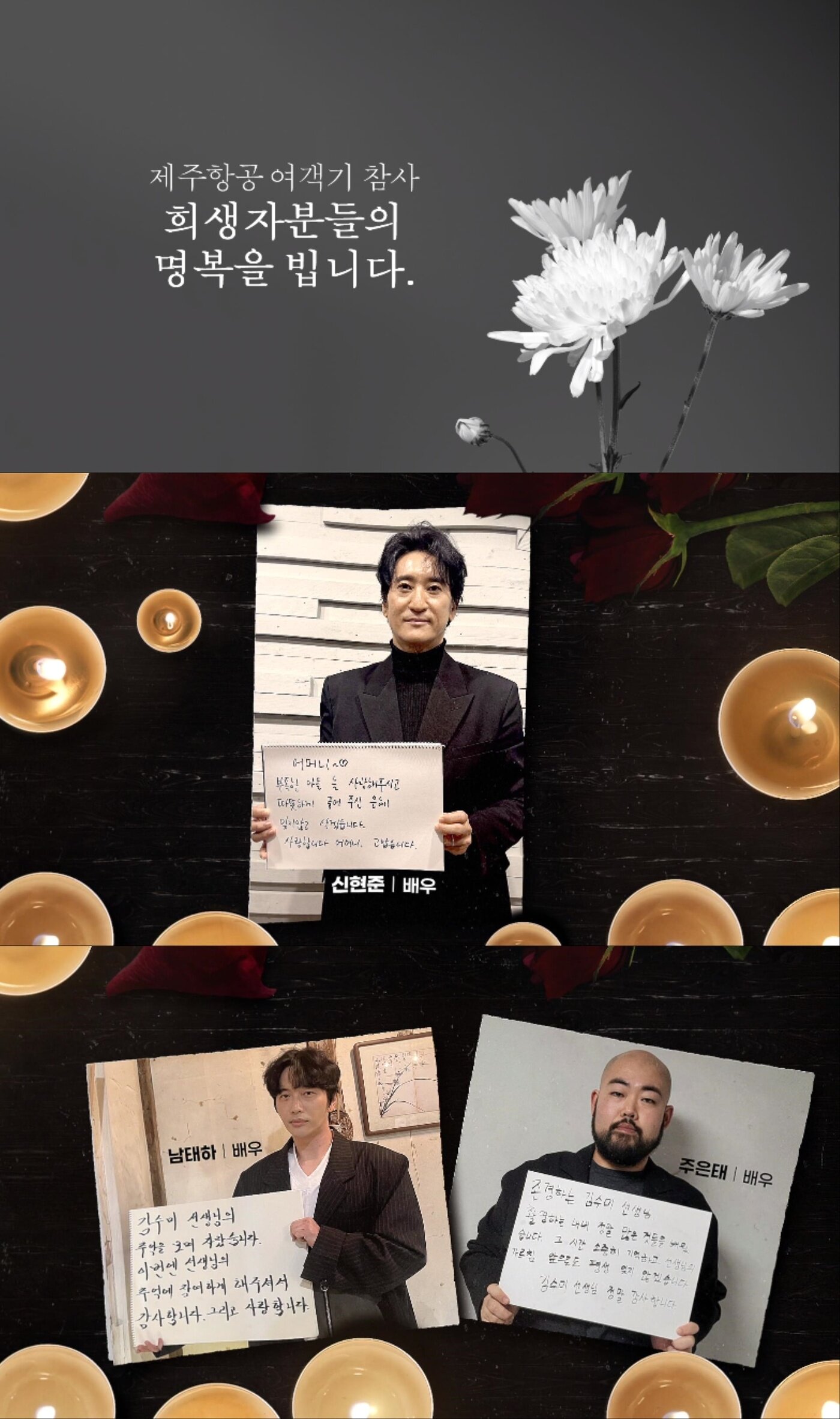 본문 이미지 - '귀신경찰' 故 김수미 헌정 영상