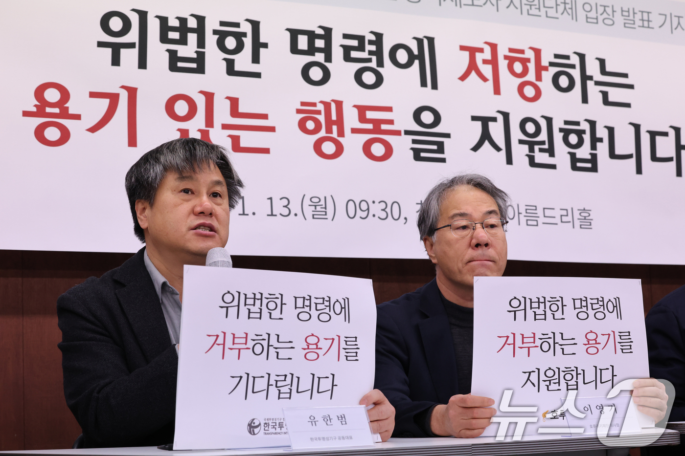 (서울=뉴스1) 송원영 기자 = 13일 서울 종로구 참여연대에서 열린 '12.3 내란 진실규명과 헌정질서 회복을 위한 공익제보자 지원단체의 입장 발표' 기자회견에서 참석자들이 발언 …