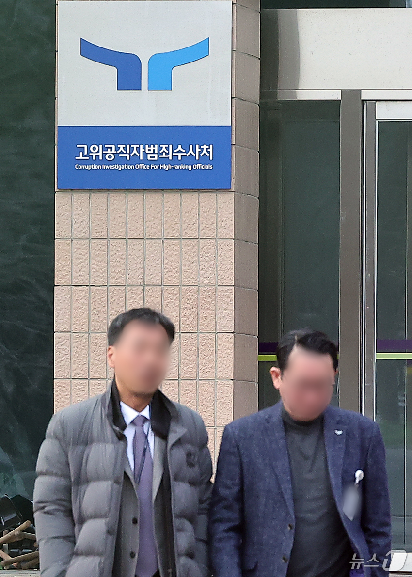 (과천=뉴스1) 김진환 기자 = 윤석열 대통령 2차 체포영장 집행이 임박한 가운데 13일 경기도 정부과천청사 고위공직자범죄수사처(공수처)에서 직원들이 분주하게 움직이고 있다.한편 …