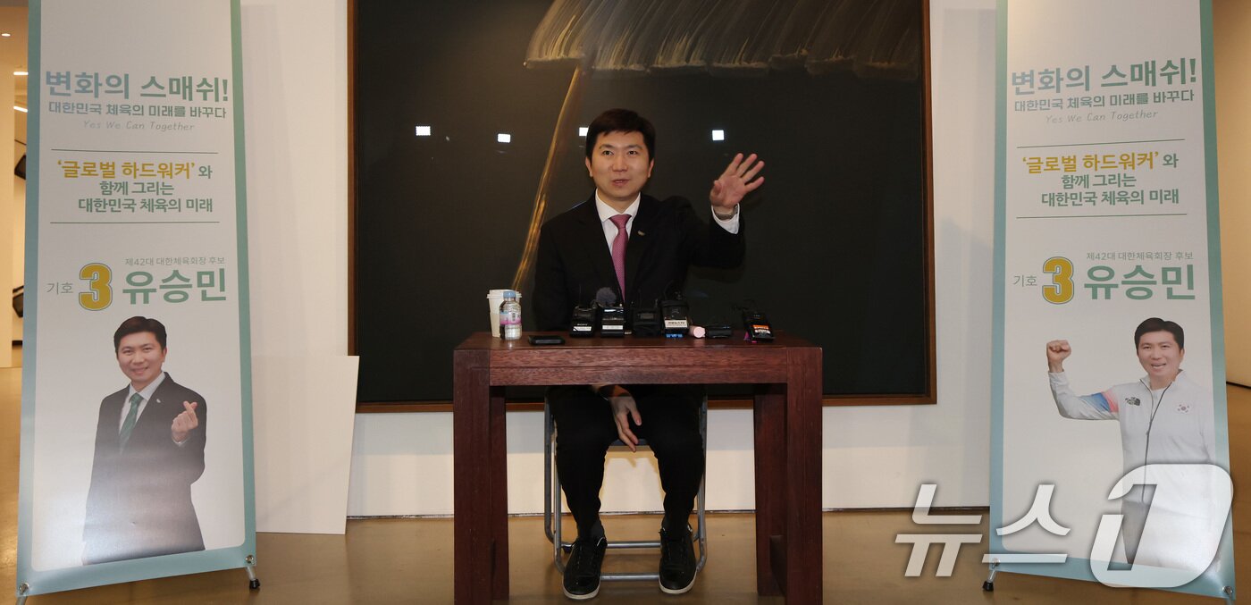 본문 이미지 - 제42대 대한체육회장 선거에 출마하는 유승민 후보가 13일 오전 서울 종로구 삼청로 학고재 갤러리에서 기자회견을 하고 있다. 2025.1.13/뉴스1 ⓒ News1 임세영 기자