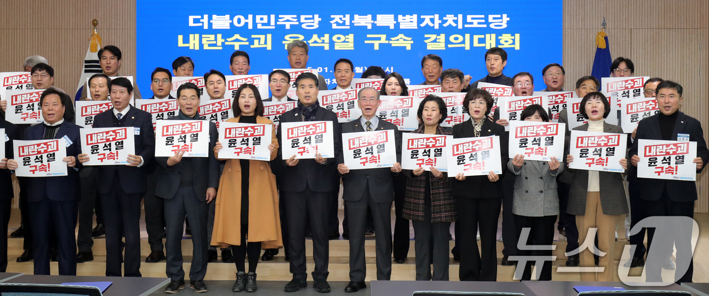 (전주=뉴스1) 유경석 기자 = 이원택 더불어민주당 전북특별자치도당위원장을 비롯한 관계자들이 13일 전북자치도 전주시 더불어민주당 전북특별자치도당 컨퍼런스룸에서 열린 '내란수괴 윤 …