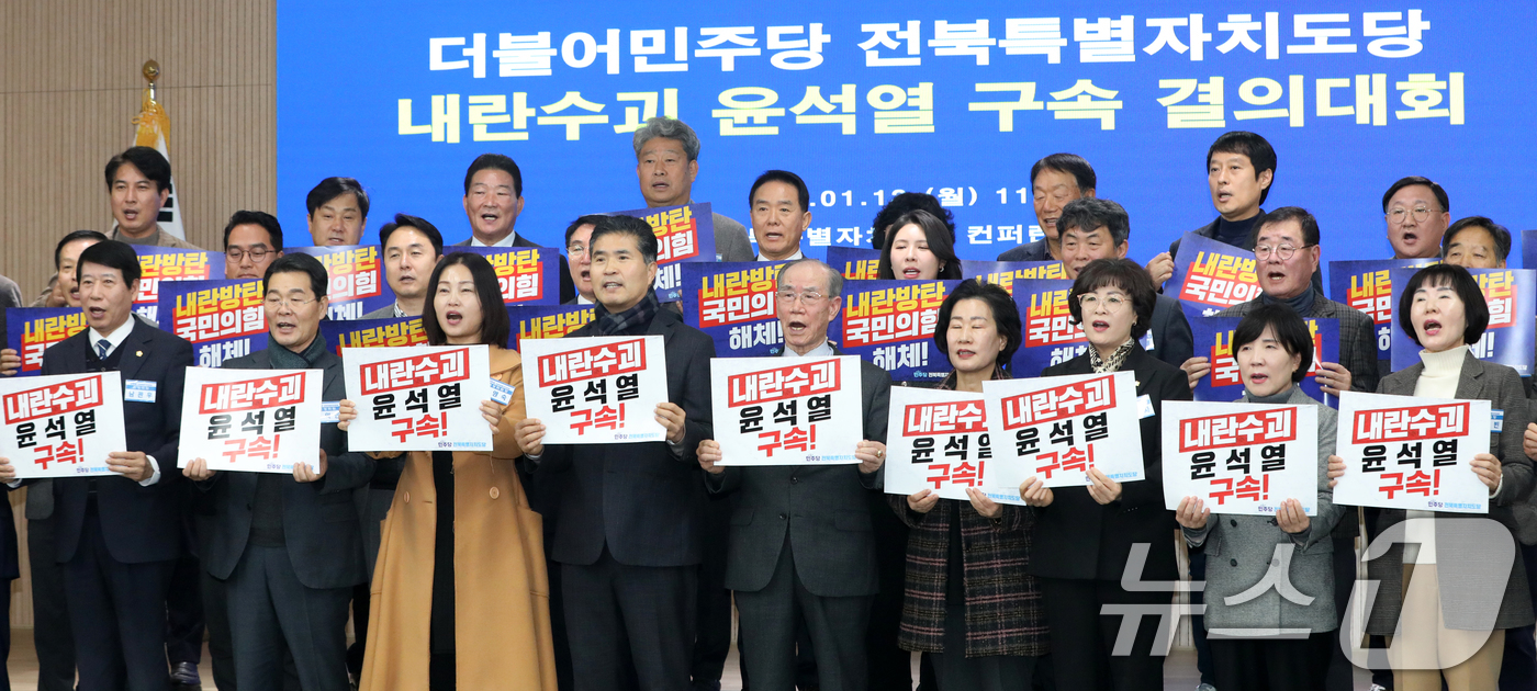 (전주=뉴스1) 유경석 기자 = 이원택 더불어민주당 전북특별자치도당위원장을 비롯한 관계자들이 13일 전북자치도 전주시 더불어민주당 전북특별자치도당 컨퍼런스룸에서 열린 '내란수괴 윤 …