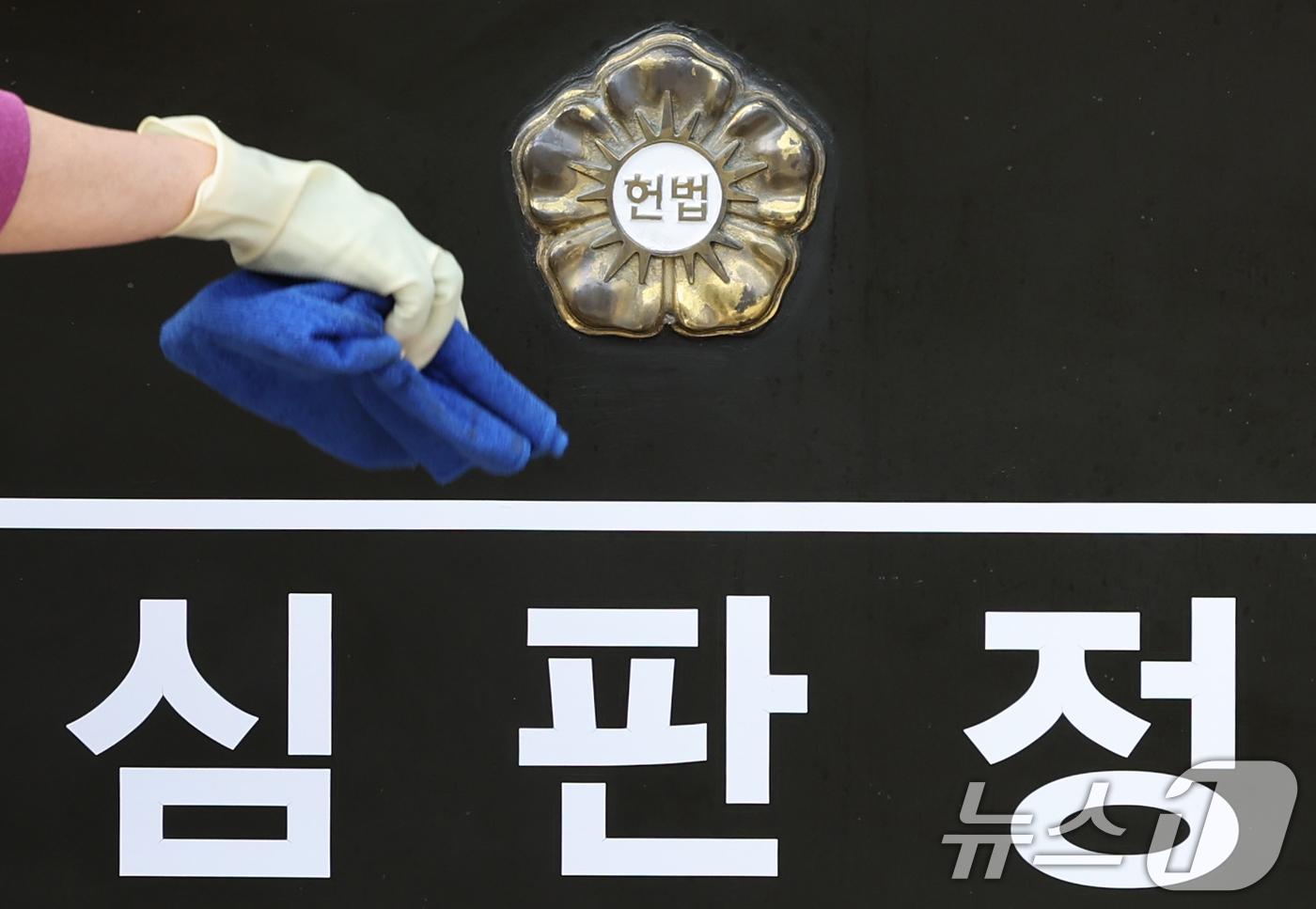 (서울=뉴스1) 송원영 기자 = 윤석열 대통령 탄핵심판 사건의 첫 변론기일이 하루 앞으로 다가온 13일 서울 종로구 헌법재판소에서 한 직원이 국민의 자유와 기본권을 보호해주는 헌법 …