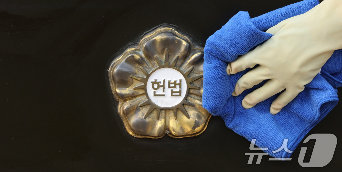 (서울=뉴스1) 송원영 기자 = 윤석열 대통령 탄핵심판 사건의 첫 변론기일이 하루 앞으로 다가온 13일 서울 종로구 헌법재판소에서 한 직원이 국민의 자유와 기본권을 보호해주는 헌법 …