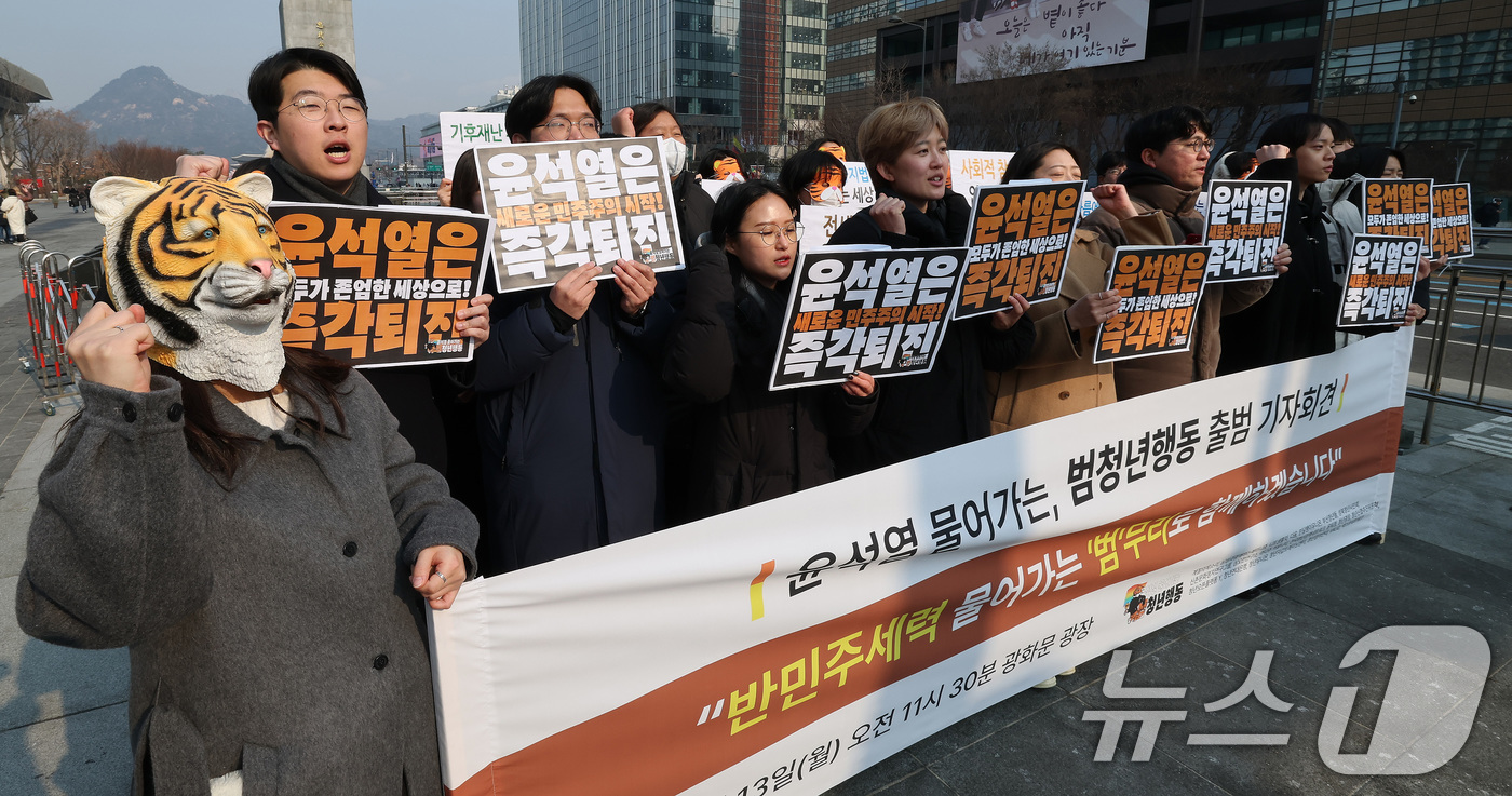 (서울=뉴스1) 임세영 기자 = 13일 오전 서울 세종대로 광화문광장에서 열린 '윤석열 물어가는 범청년행동 출범 기자회견'에서 참석자들이 구호를 외치고 있다. 2025.1.13/뉴 …