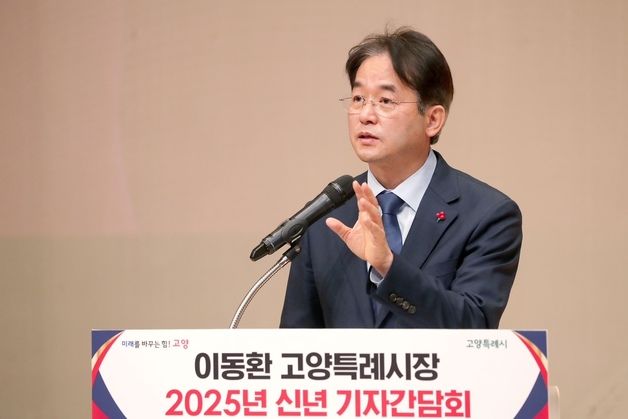 이동환 고양시장 “일자리 30만개 창출”…도시 리브랜딩 선언