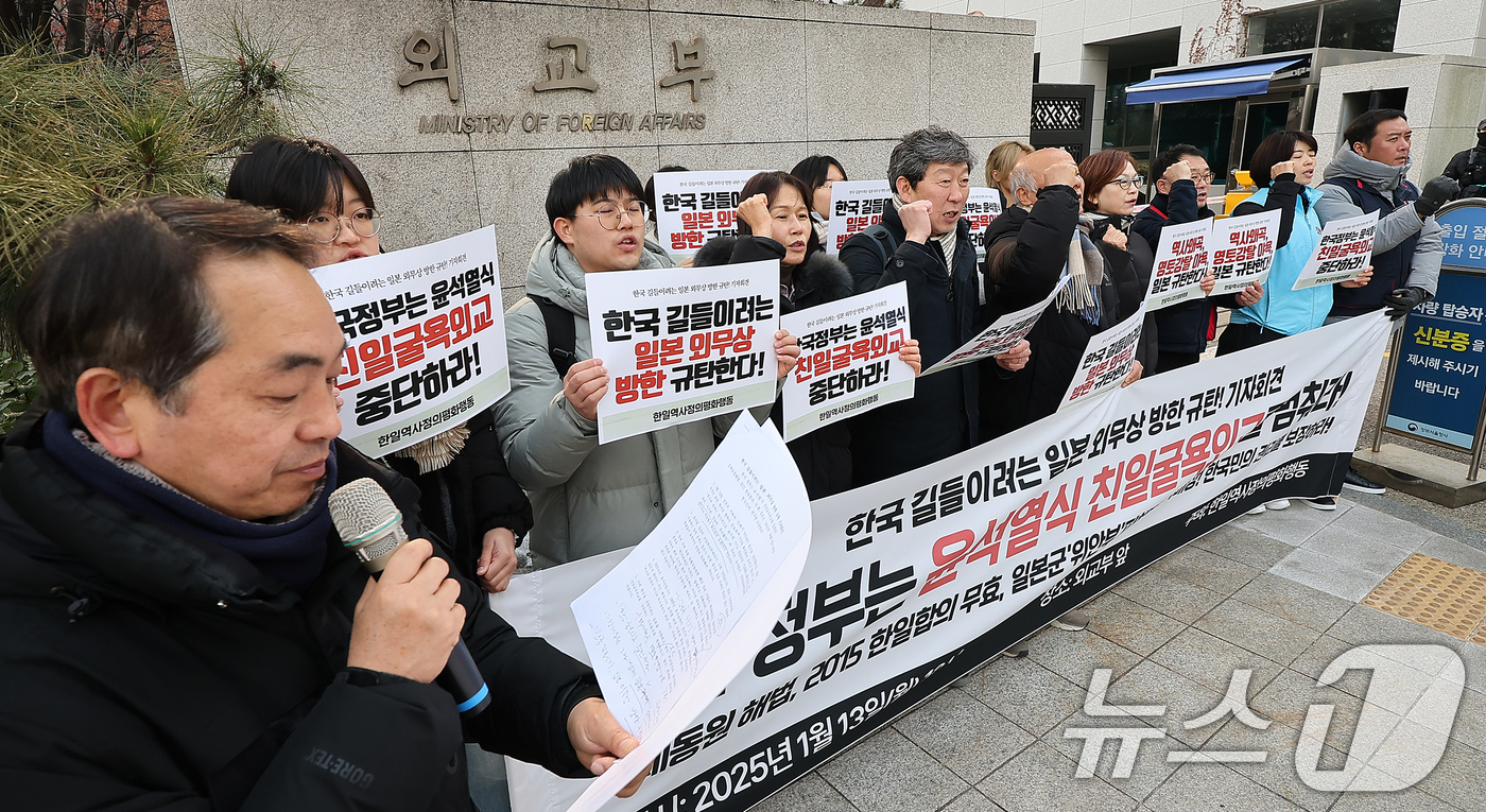 (서울=뉴스1) 김진환 기자 = 한일역사정의평화행동 회원들이 13일 서울 종로구 외교부 청사 앞에서 열린 이와야 다케시 일본 외무상 방한 규탄 기자회견에서 구호를 외치고 있다. 2 …