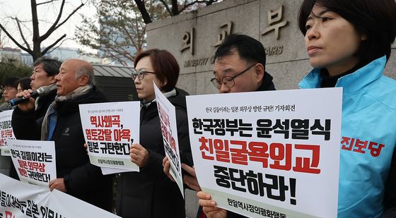 한국정부는 윤석열식 친일굴욕외교 중단하라!