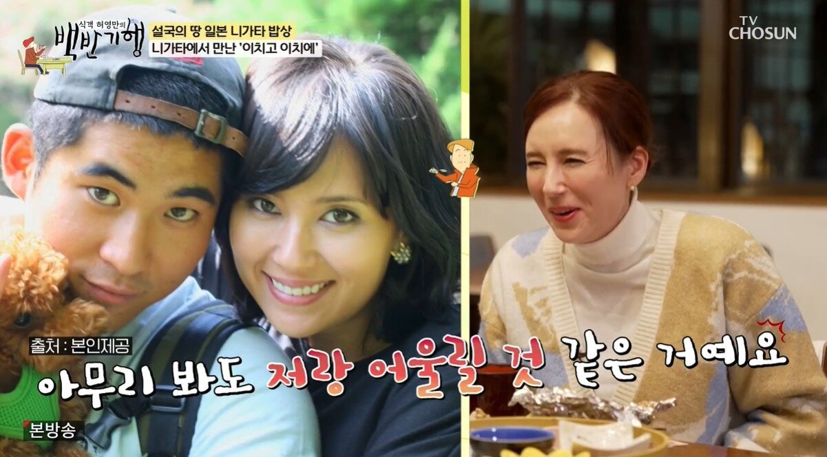 본문 이미지 - (TV조선 '식객 허영만의 백반기행')