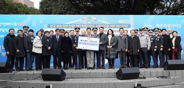 제주도, 무인교통단속장비 153대 환수…연 80억 세수 확보