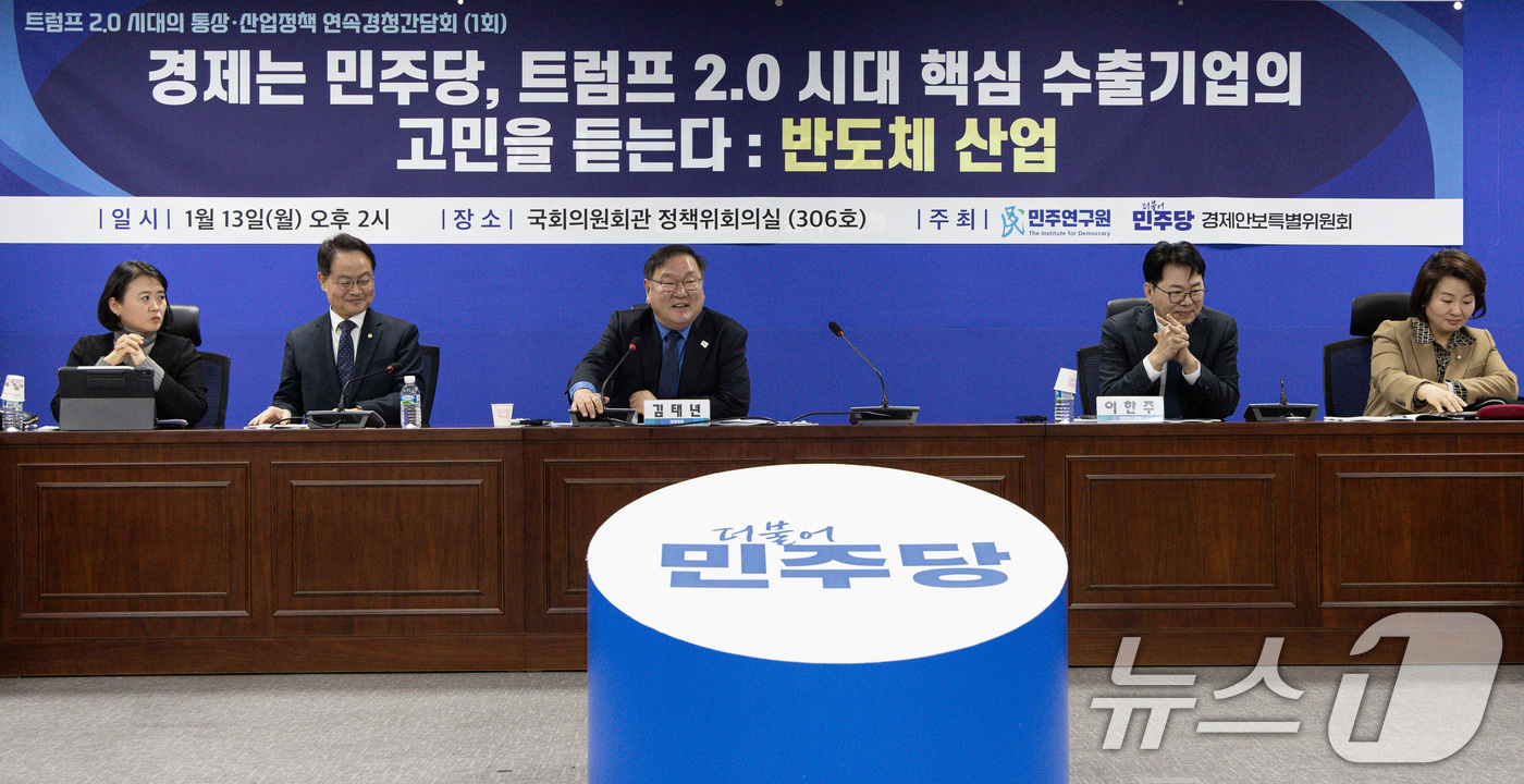 (서울=뉴스1) 이재명 기자 = 김태년 더불어민주당 의원이 13일 오후 서울 여의도 국회 의원회관에서 열린 트럼프 2.0 시대의 통상·산업정책 연속 경청 간담회를 주재하고 있다. …