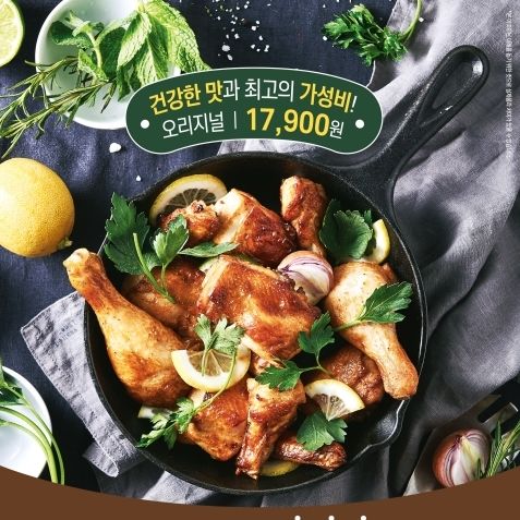 '굽네 오리지널' 1.3억 마리 판매 돌파…"헬시 플레저 트렌드 선도"