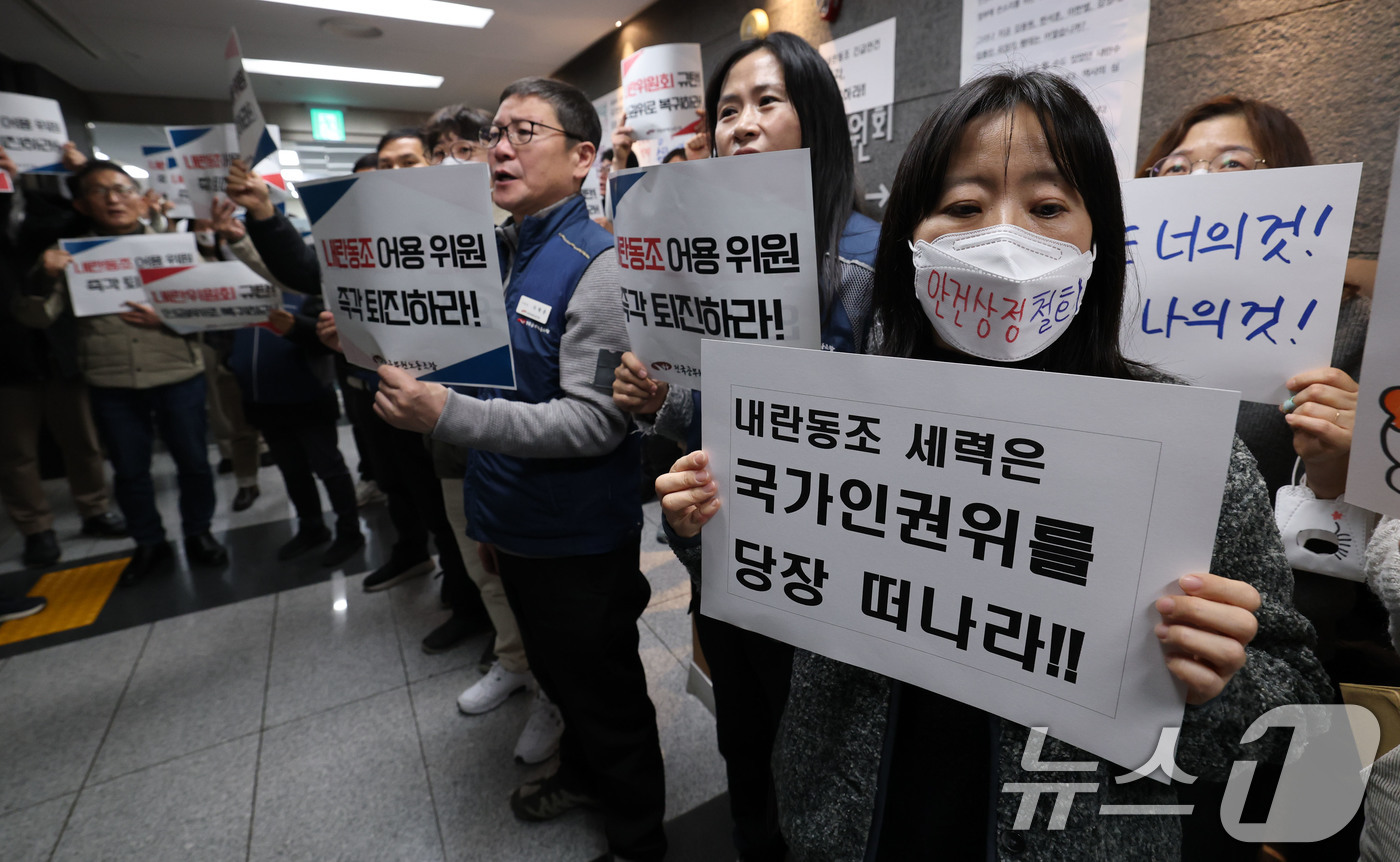 (서울=뉴스1) 박세연 기자 = 인권위 직원과 공무원 노조원들이 13일 서울 중구 국가인권위에서 제1차 전원위 회의를 앞두고 내란 동조 안창호 국가인권위원장의 사퇴를 촉구하며 구호 …