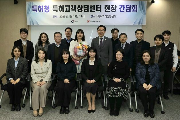 [동정] 특허청장, 특허고객상담센터 현장 간담회 개최