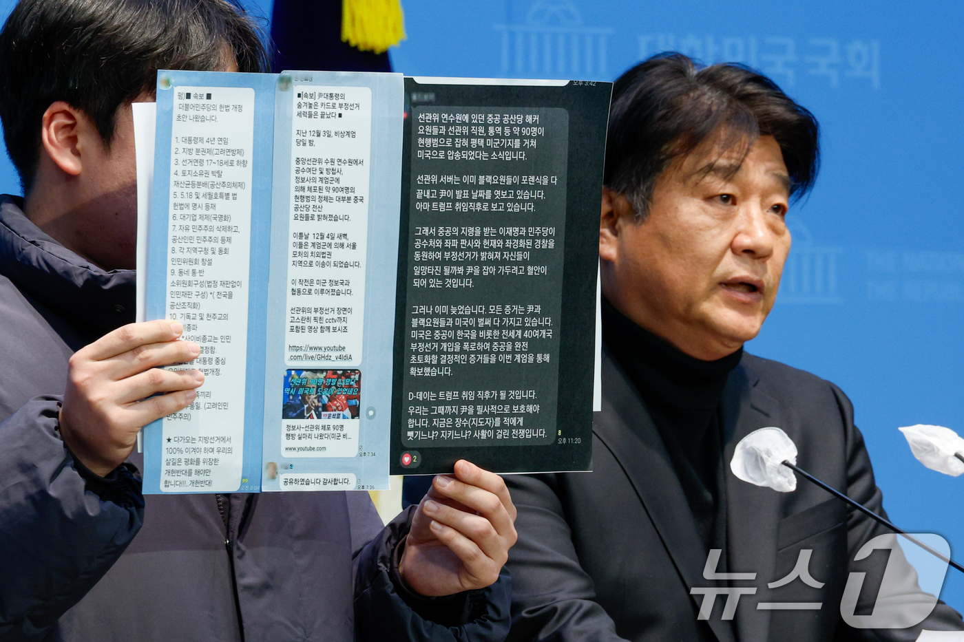 (서울=뉴스1) 안은나 기자 = 더불어민주당 국민소통위원회(허위조작감시단) 양문석 의원이 13일 서울 여의도 국회 소통관에서 가짜뉴스 관련 현안브리핑을 하고 있다. 2025.1.1 …