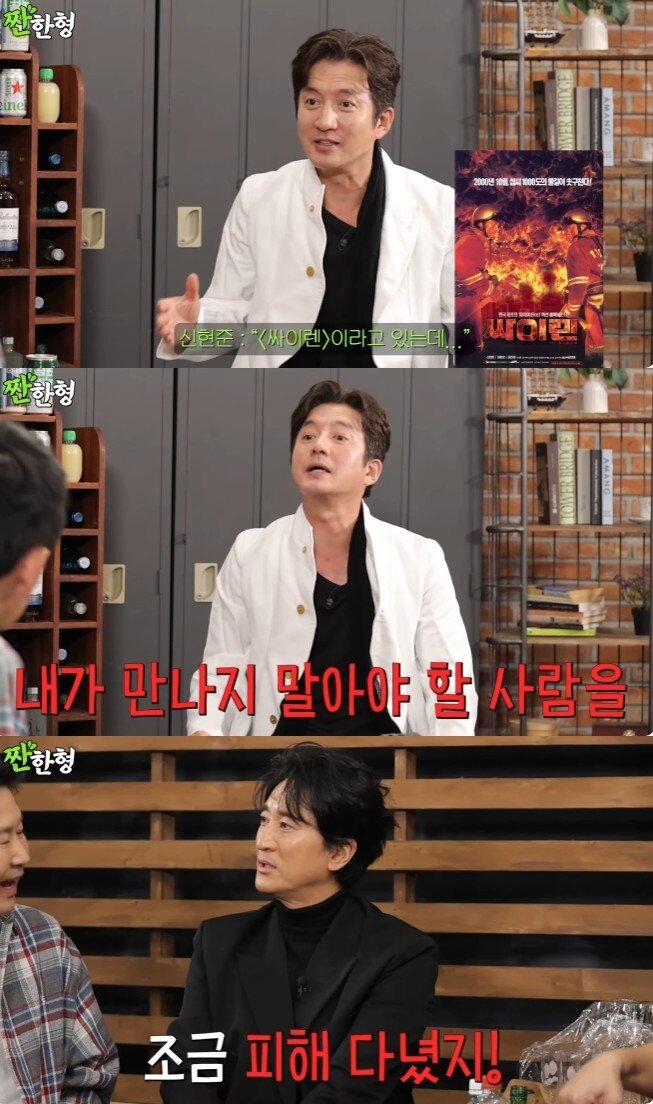 본문 이미지 - 유튜브 채널 '짠한형 신동엽' 캡처