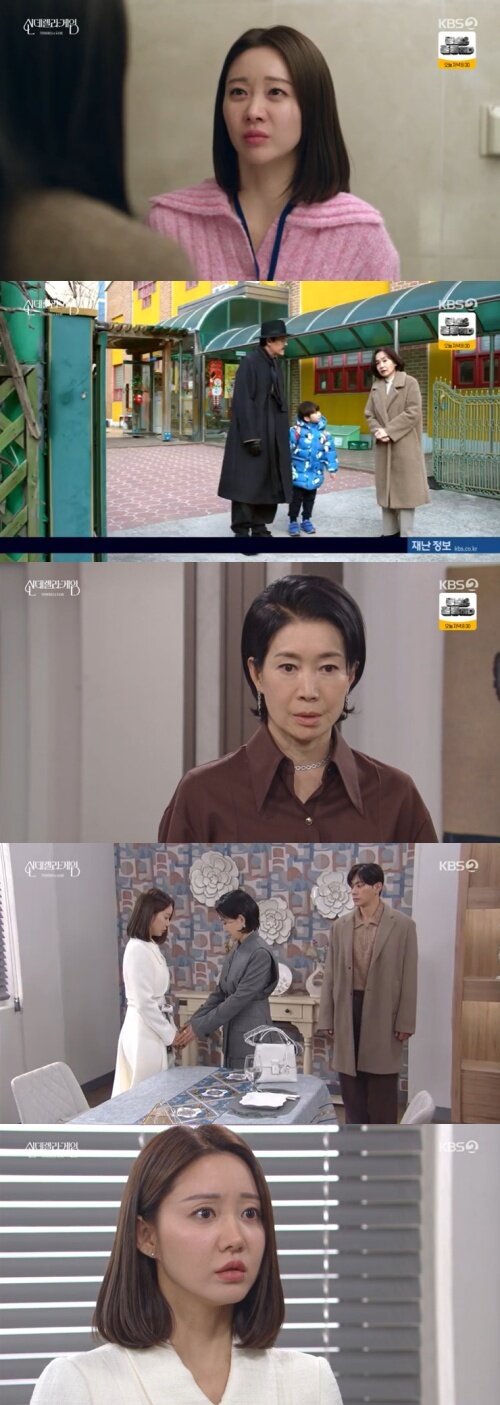 본문 이미지 - KBS 2TV '신데렐라 게임' 캡처