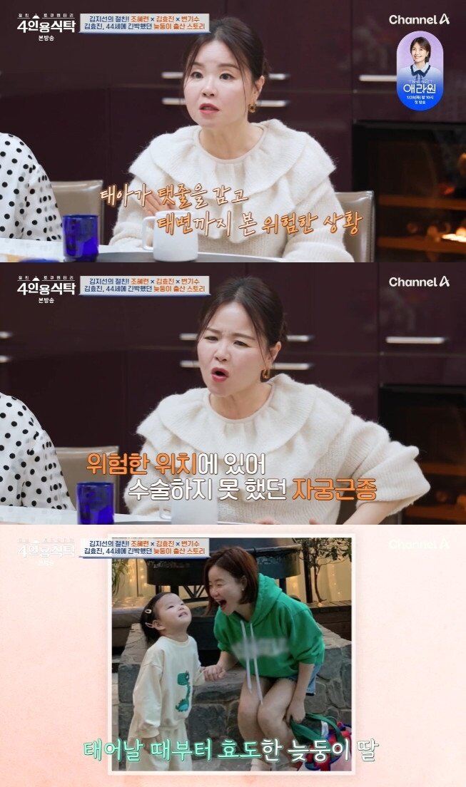 본문 이미지 - 채널A '절친 토큐멘터리 4인용식탁'