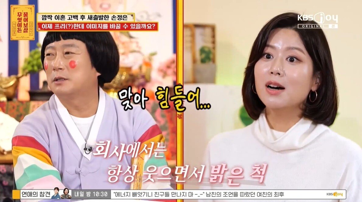 본문 이미지 - (KBS Joy '무엇이든 물어보살')