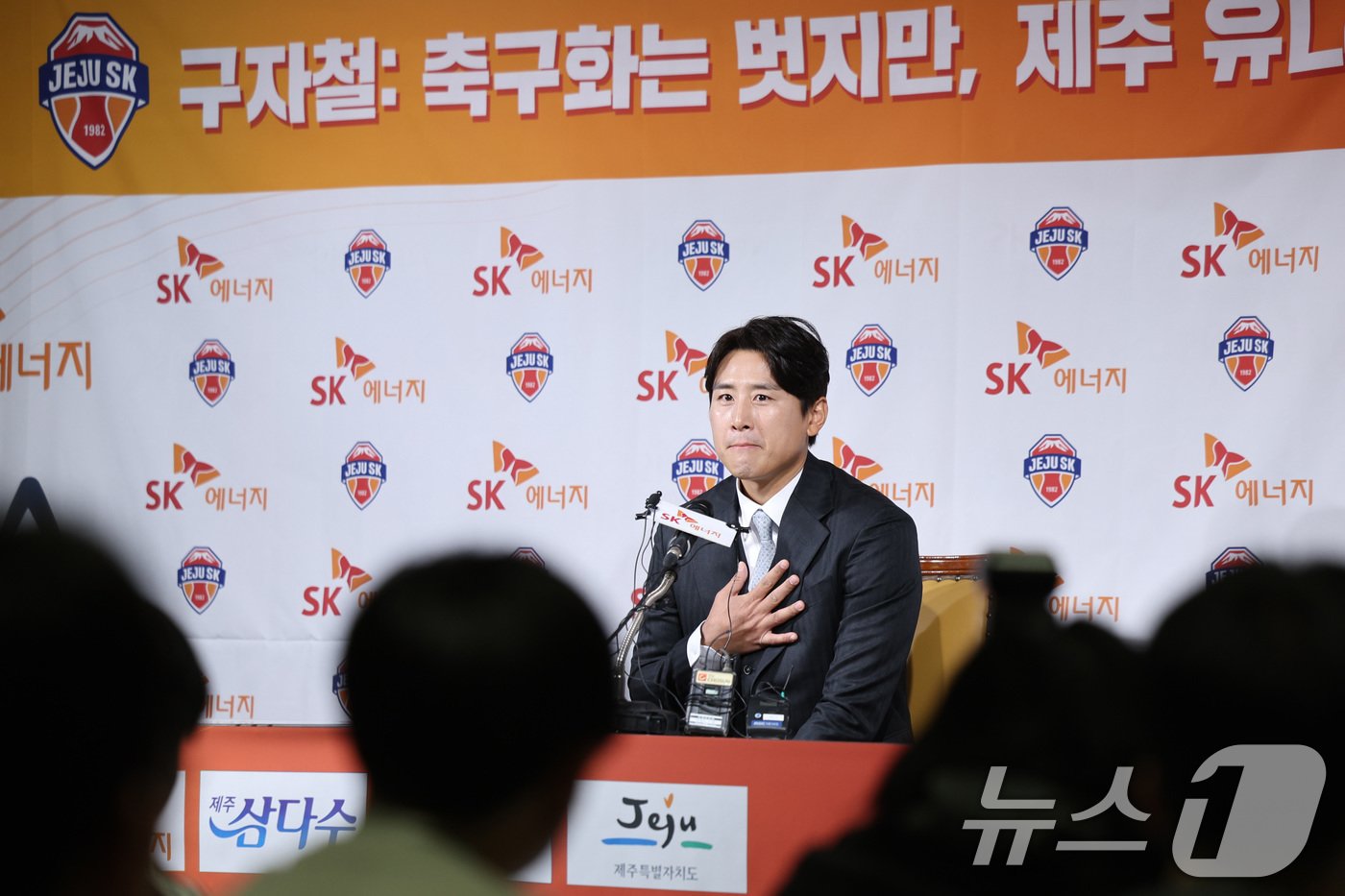 본문 이미지 - 제주 유나이티드 구자철이 14일 오전 서울 종로구 대한축구협회 축구회관에서 열린 현역 은퇴 기자회견에서 소감을 밝히고 있다. 2025.1.14/뉴스1 ⓒ News1 신웅수 기자