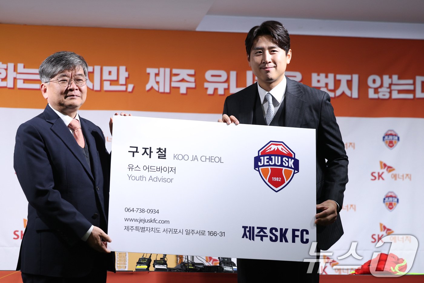 본문 이미지 - 제주 유나이티드 구자철&#40;오른쪽&#41;이 14일 오전 서울 종로구 대한축구협회 축구회관에서 열린 현역 은퇴 기자회견에서 제주SK FC 유스 어드바이저 명함을 받고 있다. 2025.1.14/뉴스1 ⓒ News1 신웅수 기자