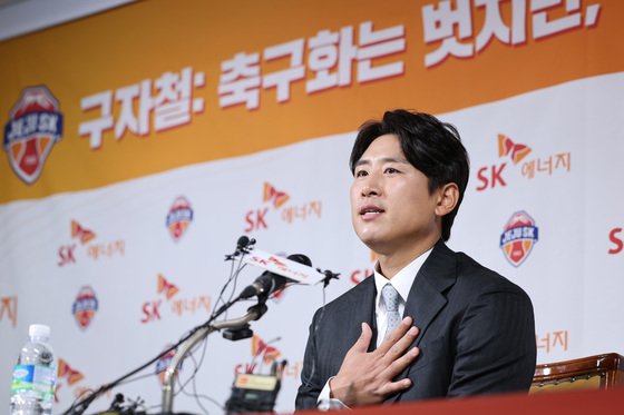 제주, 구자철 관련 의혹 전면 부인…"사적 이익 취득 사실 없어"
