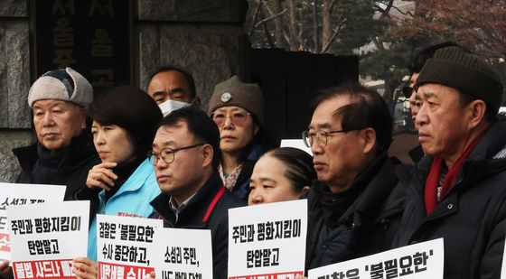 '사드 반대 단체 압수수색 규탄한다'