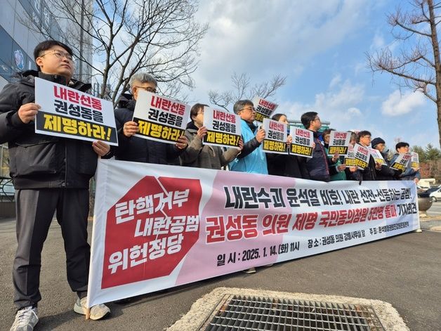 "권성동 제명하라" 국민청원 닷새 만에 5만명 넘어(종합)