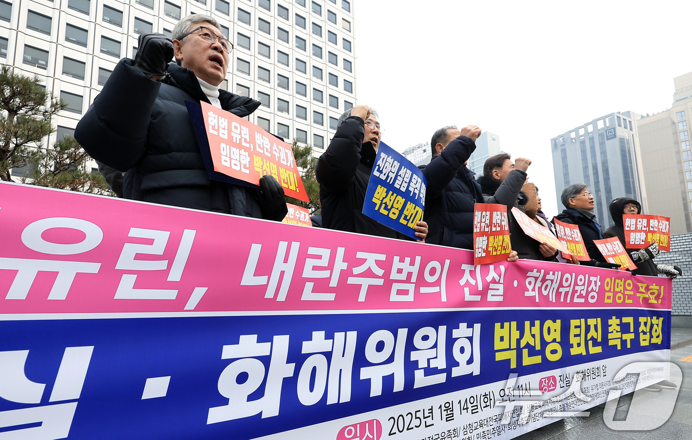 (서울=뉴스1) 박정호 기자 = 국가폭력피해범국민연대 활동가 등이 14일 오전 서울 중구 퇴계로 진실·화해를 위한 과거사정리위원회 앞에서 가진 박선영 위원장 퇴진 촉구 집회에서 구 …