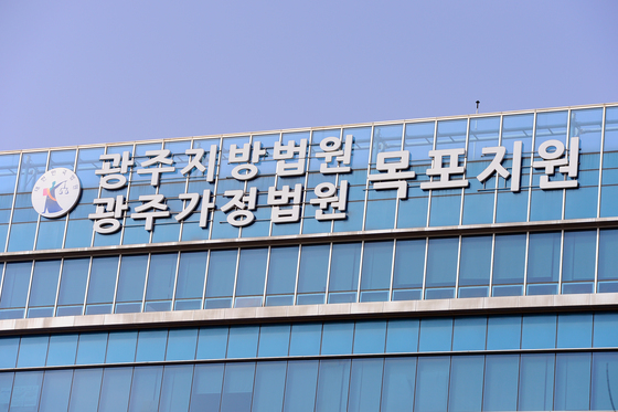 10년간 신안서 지적장애인 착취한 50대 염전주 구속