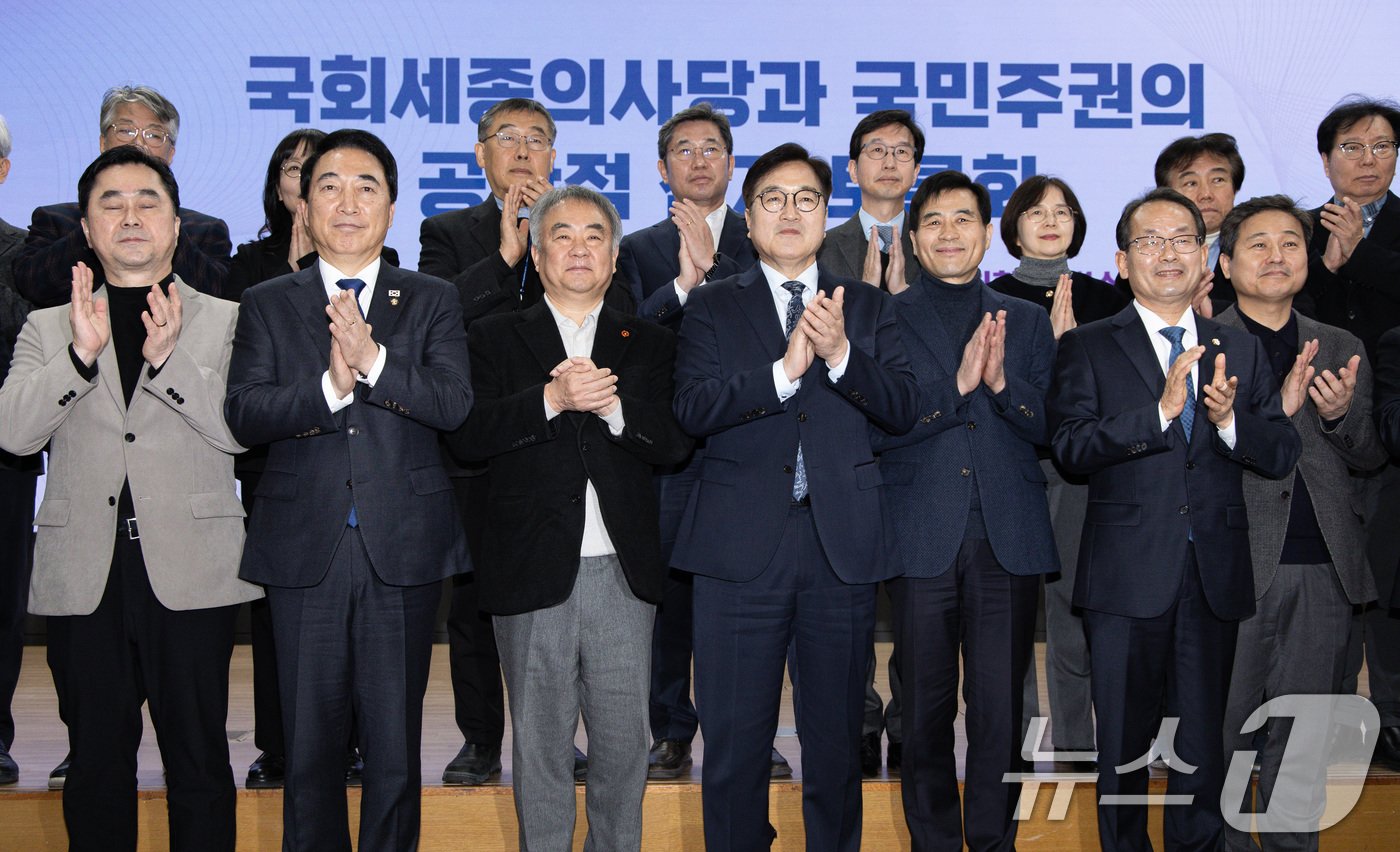 본문 이미지 - 우원식 국회의장을 비롯한 참석자들이 14일 오후 서울 여의도 국회 의원회관에서 열린 국회세종의사당과 국민주권의 공간적 전개 토론회에서 기념촬영을 하고 있다. 2025.1.14/뉴스1 ⓒ News1 이재명 기자