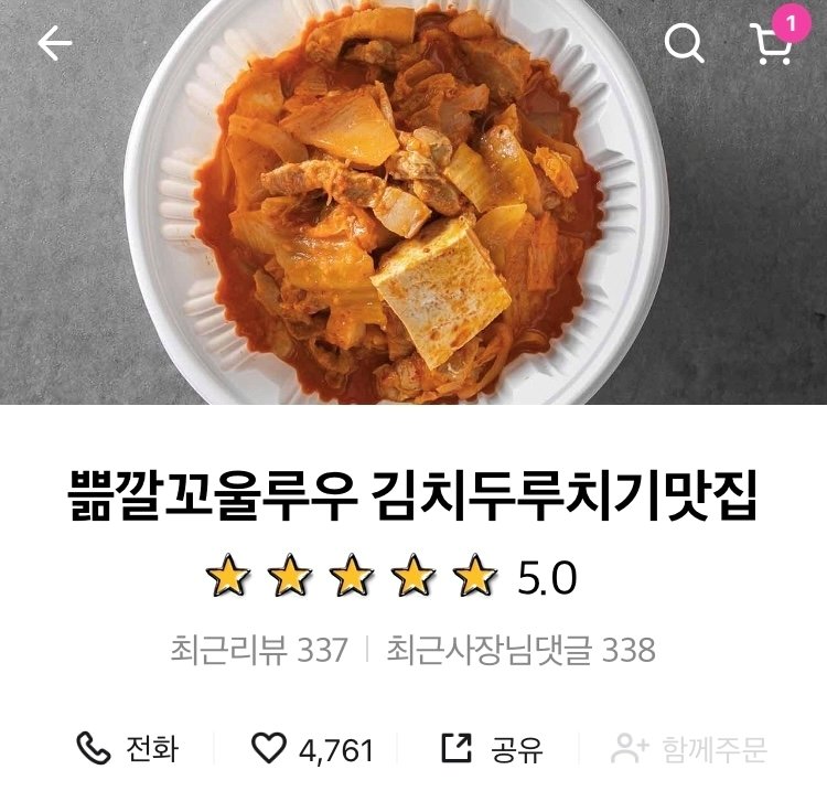 본문 이미지 - (온라인 커뮤니티 갈무리)