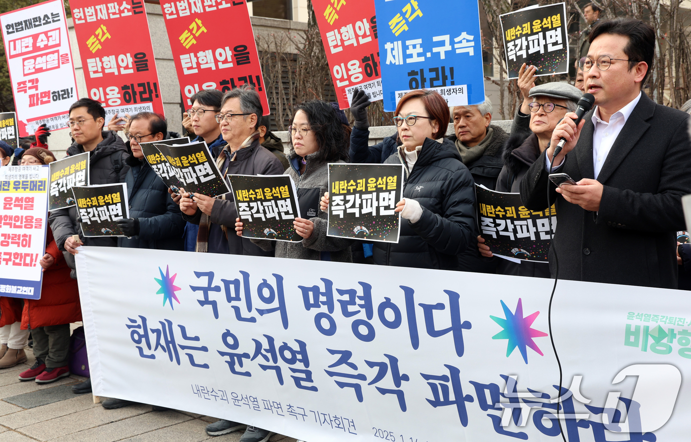 (서울=뉴스1) 김명섭 기자 = '윤석열즉각퇴진·사회대개혁 비상행동' 활동가들이 14일 서울 종로구 헌법재판소 앞에서 '내란수괴 윤석열 파면' 촉구 기자회견을 하고 있다. 2025 …