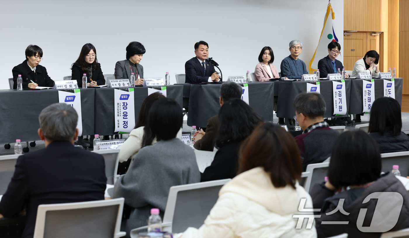 (수원=뉴스1) 김영운 기자 = 14일 오후 경기 수원시 영통구 경기도교육청에서 '2025 고교학점제 지원 방안 마련을 위한 정책 토론회'가 진행되고 있다.교육부에 따르면 올해 3 …