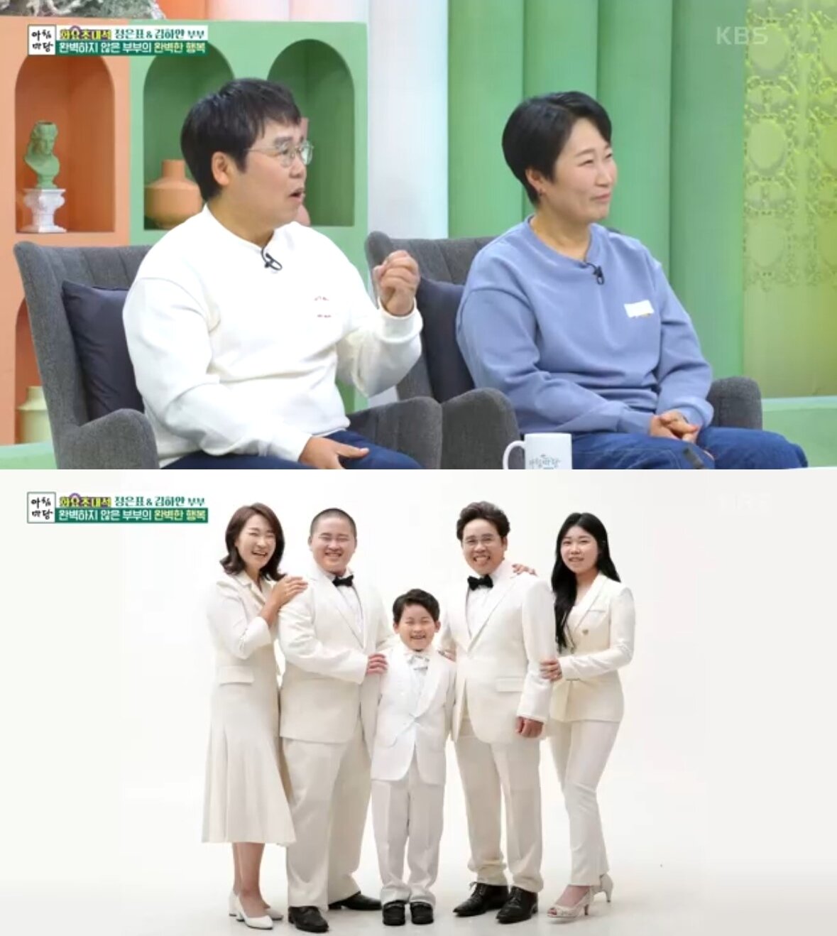 본문 이미지 - (KBS 1TV '아침마당' 갈무리)