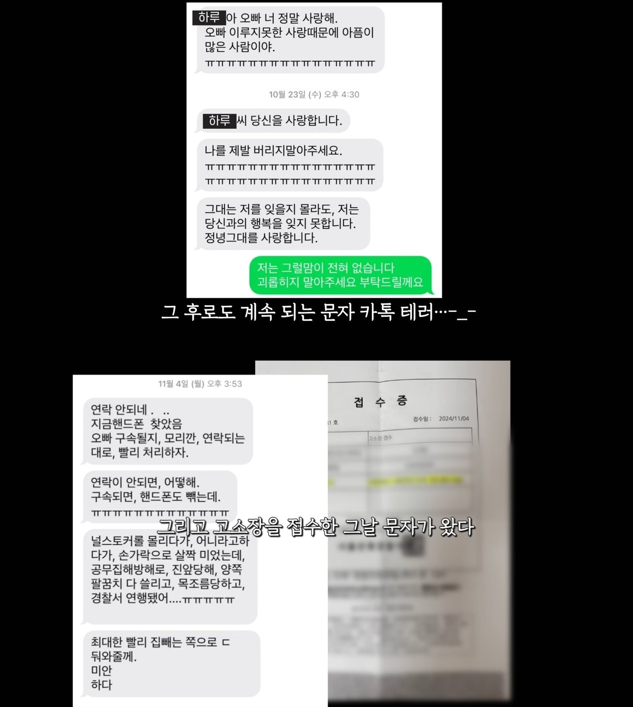 본문 이미지 - ('하루사리' 갈무리)