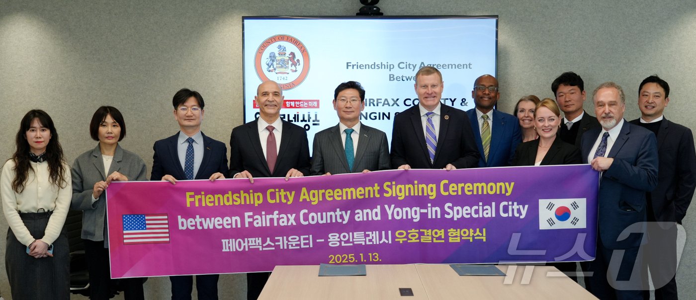 본문 이미지 - 용인시와 페어팩스 카운티 관계자들이 13일(현시시간) 우호결연을 체결한 뒤 기념촬영을 하고 있다.(용인시 제공)