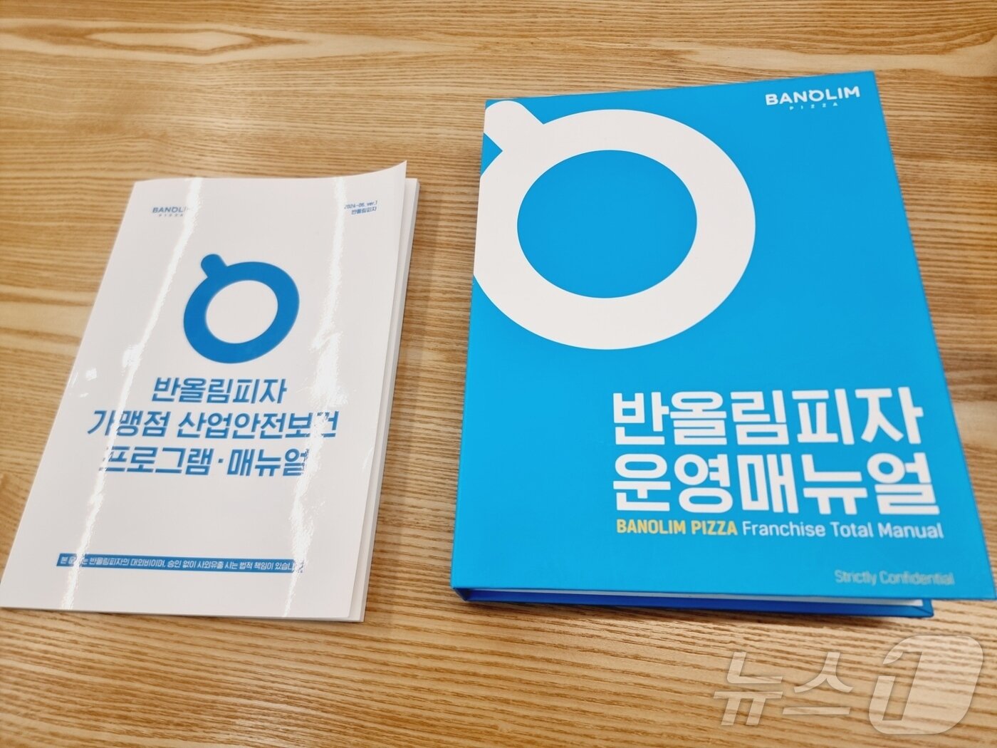 본문 이미지 - 마지헌 반올림피자가 인터뷰 도중 꺼내온 운영 매뉴얼. 2025.1.14/뉴스1 ⓒ News1 이형진 기자
