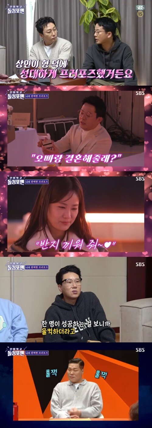 본문 이미지 - SBS '신발벗고 돌싱포맨' 캡처