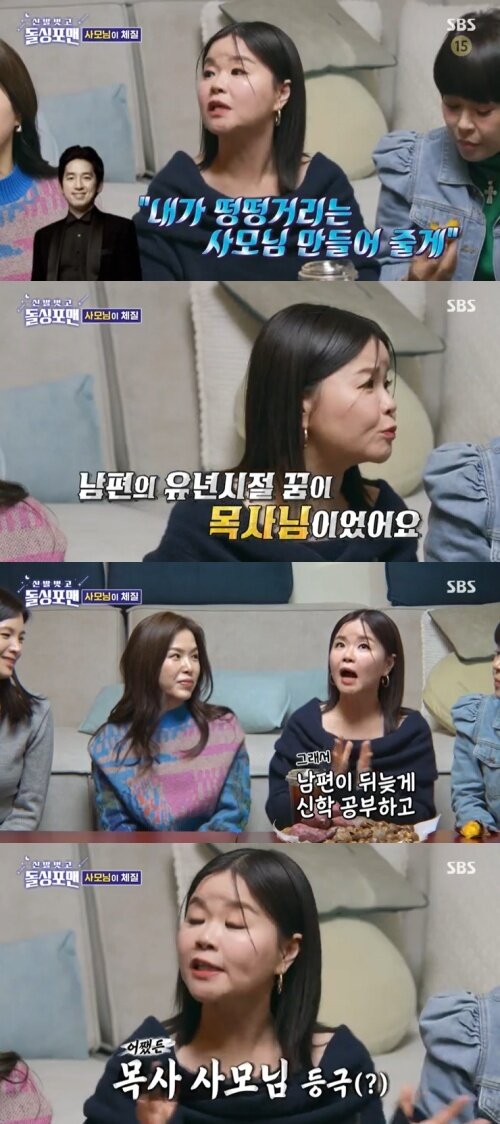 본문 이미지 - SBS &#39;신발벗고 돌싱포맨&#39; 캡처