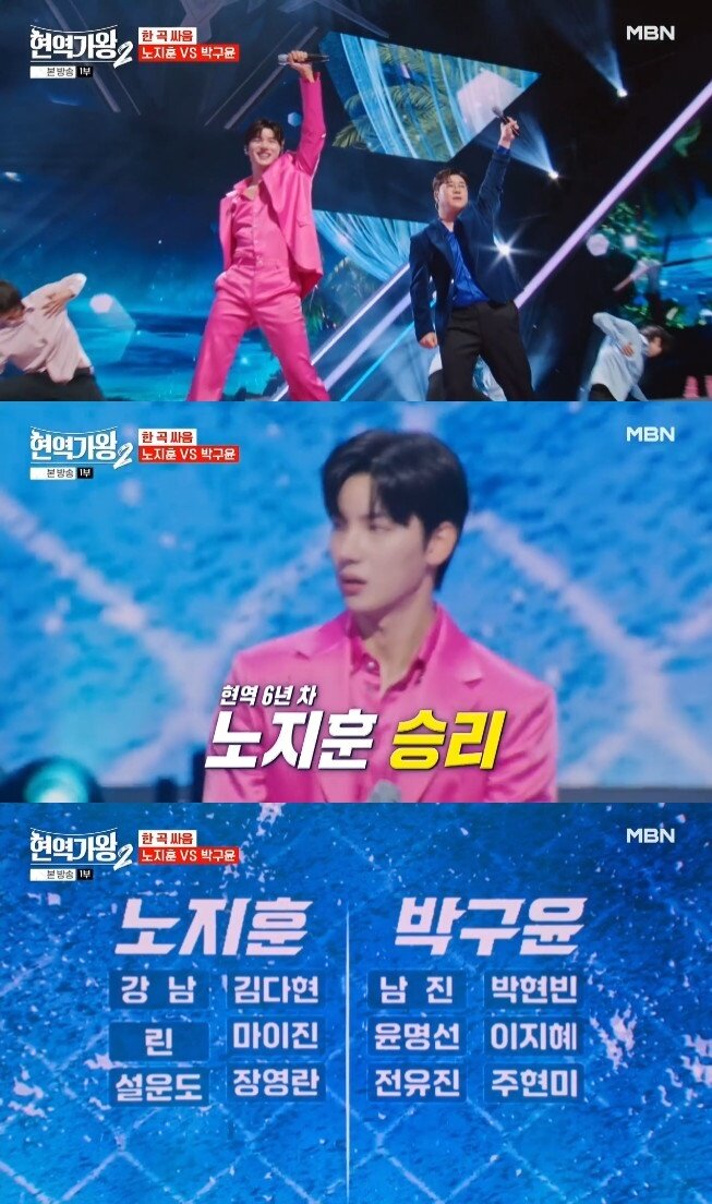 본문 이미지 - MBN '현역가왕2' 캡처