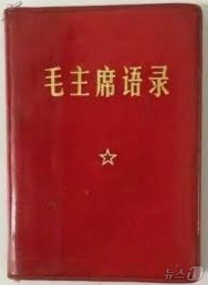 본문 이미지 - 마오쩌둥 어록 - 바이두 갈무리